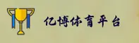 亿博(YBSPORTS)官方网站 · 专业体育赛事 · A7X3