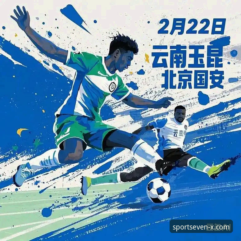 云南玉昆3-3北京国安：亿博体育平台深度评测——这场中超平局背后的实战数据与战术博弈